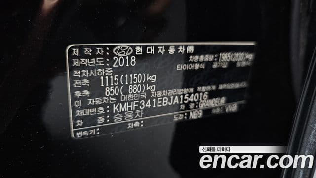 2018 Hyundai (Хёндэ) Grandeur IG — миниатюра 4