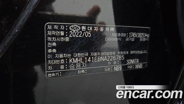 2022 Hyundai (Хёндэ) Sonata (DN8) — миниатюра 8