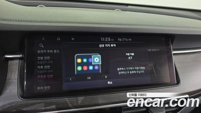 2020 Kia (Киа) K7 프리미어 — миниатюра 9