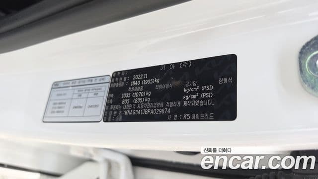 2022 Kia (Киа) K5 Hybrid 3rd Gen — миниатюра 8