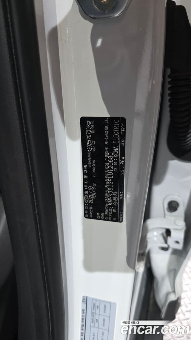 2020 Hyundai (Хёндэ) Kona Electric — миниатюра 10