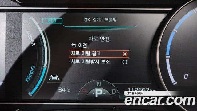 2021 Kia (Киа) Niro EV — миниатюра 9