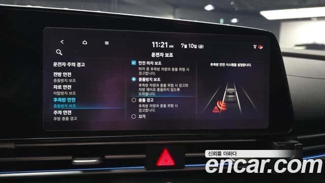 2020 Hyundai (Хёндэ) Avante (CN7) — миниатюра 9