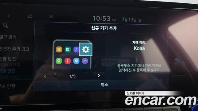 2022 Hyundai (Хёндэ) The New Kona — миниатюра 5