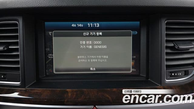 2015 Hyundai (Хёндэ) Genesis DH — миниатюра 2