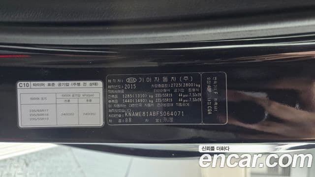 2015 Kia (Киа) All New Carnival — миниатюра 7