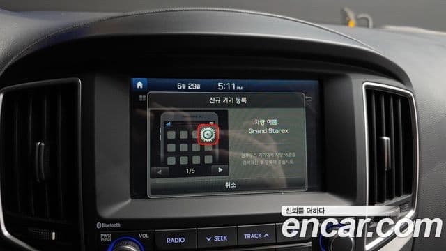 2020 Hyundai (Хёндэ) The New Grand Starex — миниатюра 7