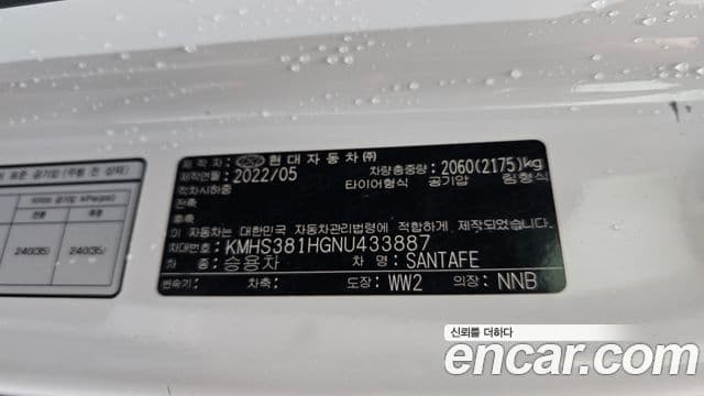 2022 Hyundai (Хёндэ) The New Santa Fe — миниатюра 2