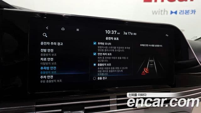 2022 Hyundai (Хёндэ) The New Grandeur IG — миниатюра 4