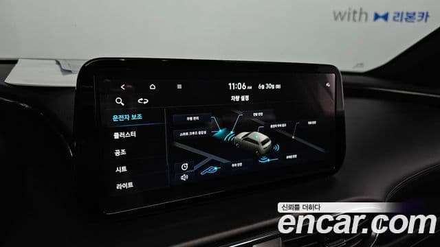 2022 Hyundai (Хёндэ) The New Santa Fe — миниатюра 9