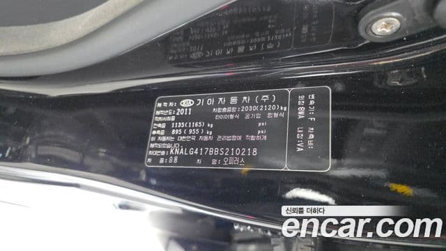 2011 Kia (Киа) 오피러스 프리미엄