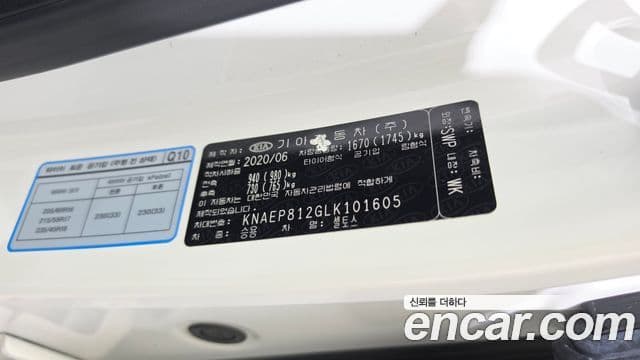 2020 Kia (Киа) Seltos — миниатюра 9