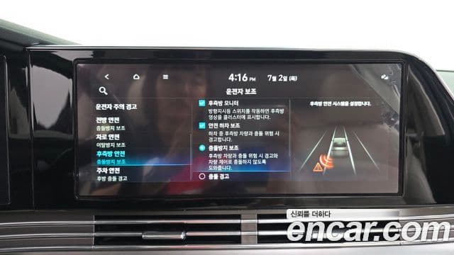 2022 Hyundai (Хёндэ) The New Grandeur IG Hybrid