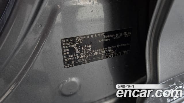 2017 Hyundai (Хёндэ) Avante AD — миниатюра 4
