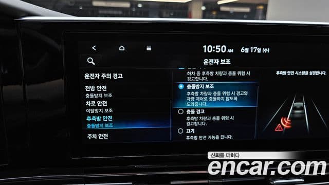 2020 Hyundai (Хёндэ) The New Grandeur IG — миниатюра 9